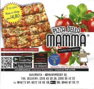 PIZZA DELLA MAMMA - Καλαμαριά pdf
