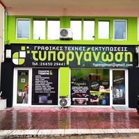 logo-shop