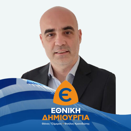 Σπύρος Δρακόπουλος logo