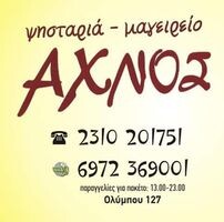 logo-shop