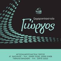 logo-shop