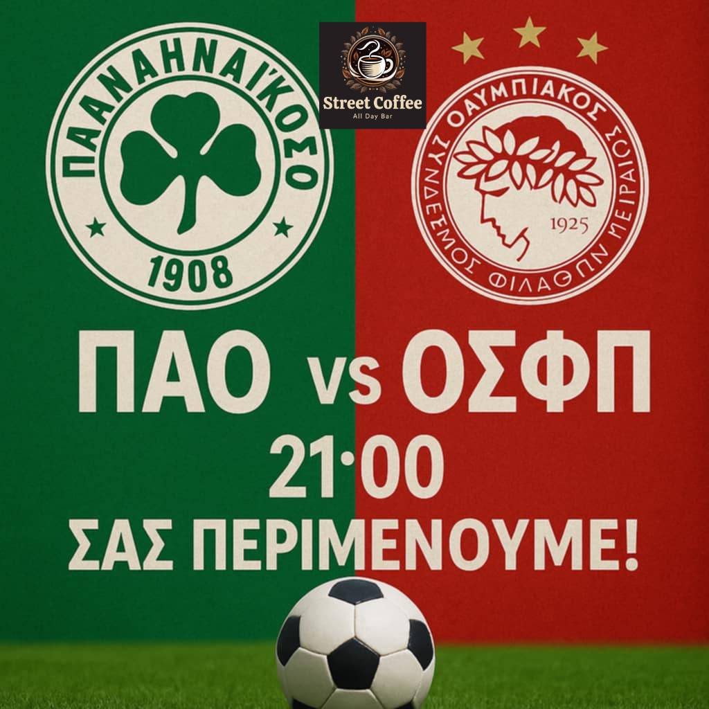 Street Coffee All Day Bar