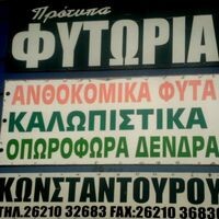 logo-shop