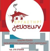 logo-shop
