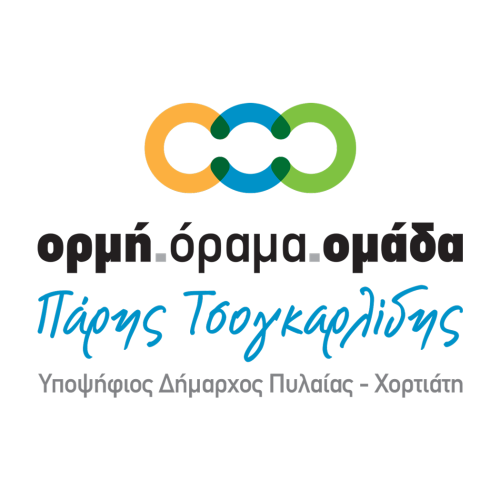 ΟΡΜΗ.ΟΡΑΜΑ.ΟΜΑΔΑ logo