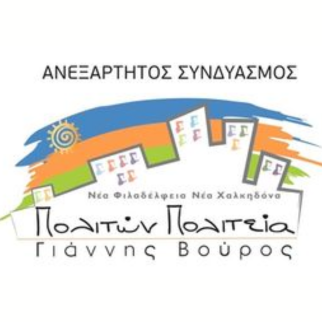 Πολιτών Πολιτεία  Γιάννης Βούρος logo