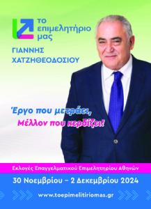 Μουντάκης Βασίλης pdf