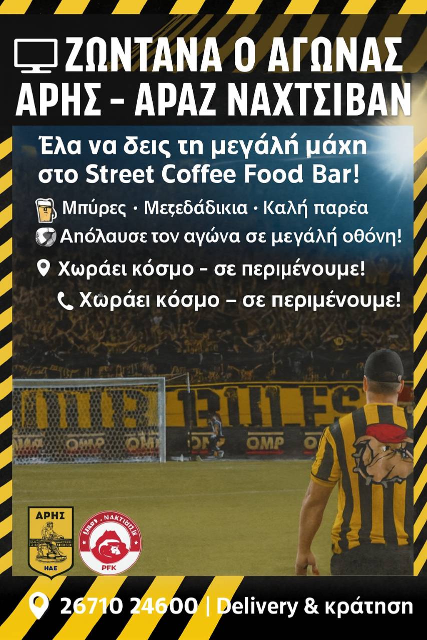 Street Coffee All Day Bar