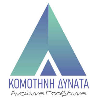 "Κομοτηνή Δυνατά" logo