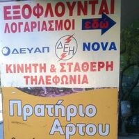 logo-shop