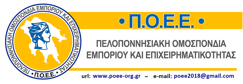 ΠΟΕΕ