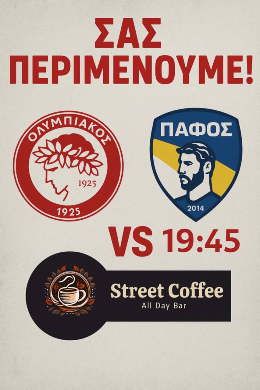 Street Coffee All Day Bar