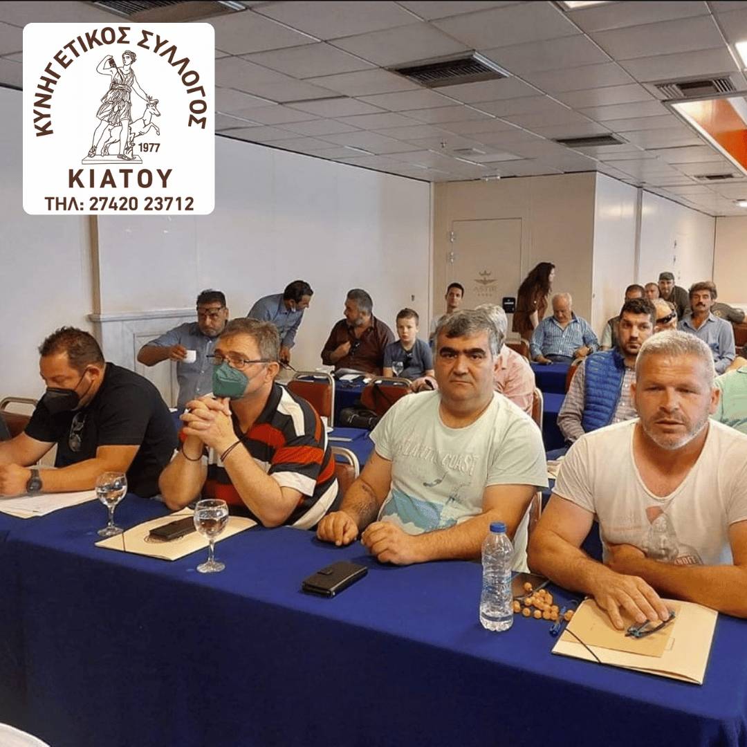 Κυνηγετικός Σύλλογος Κιάτου