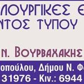 logo-shop
