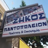 logo-shop